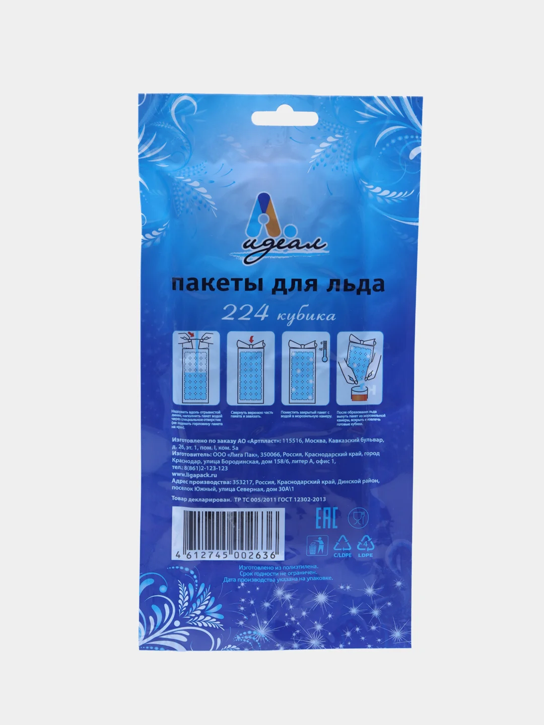 Прозрачный пакеты для заморозки льда, 224 кубика