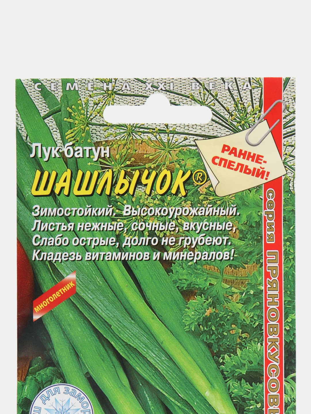 Лук Батун Шашлычок, семена
