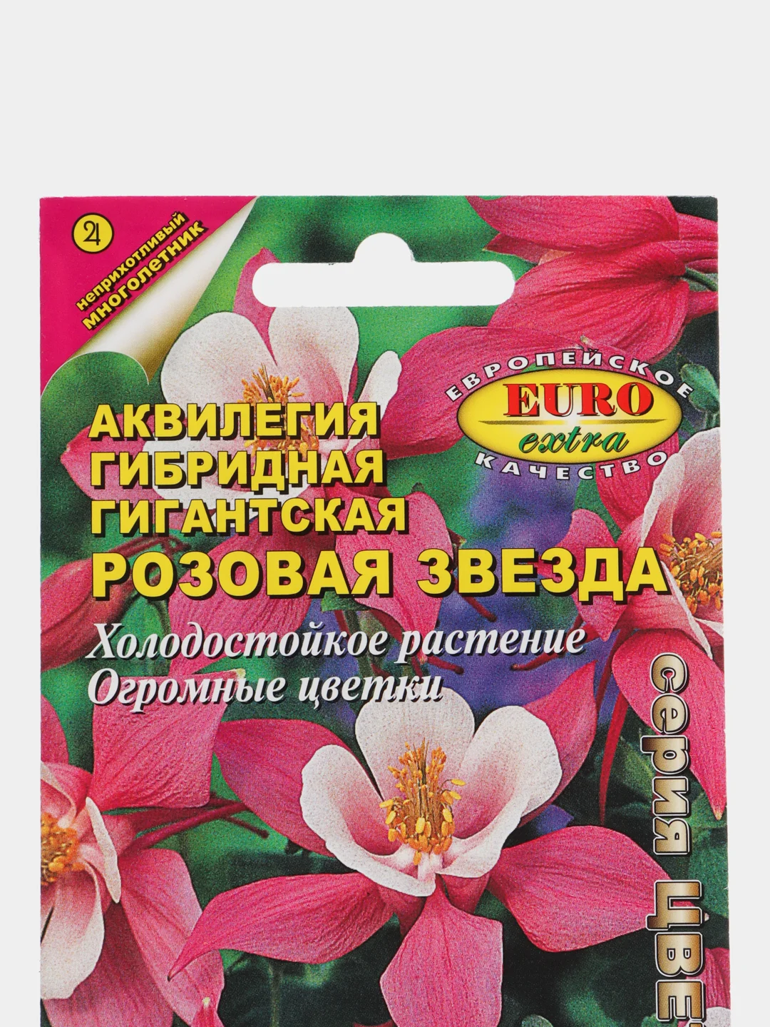 Аквилегия Розовая звезда гигантская, семена, цветы