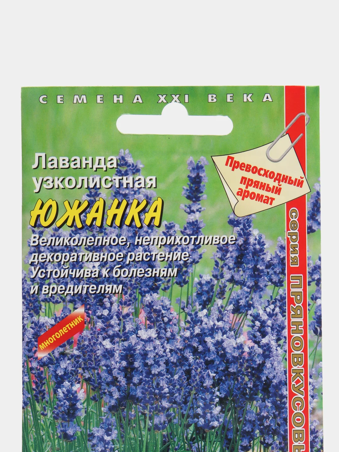 Лаванда Южанка, семена, цветы