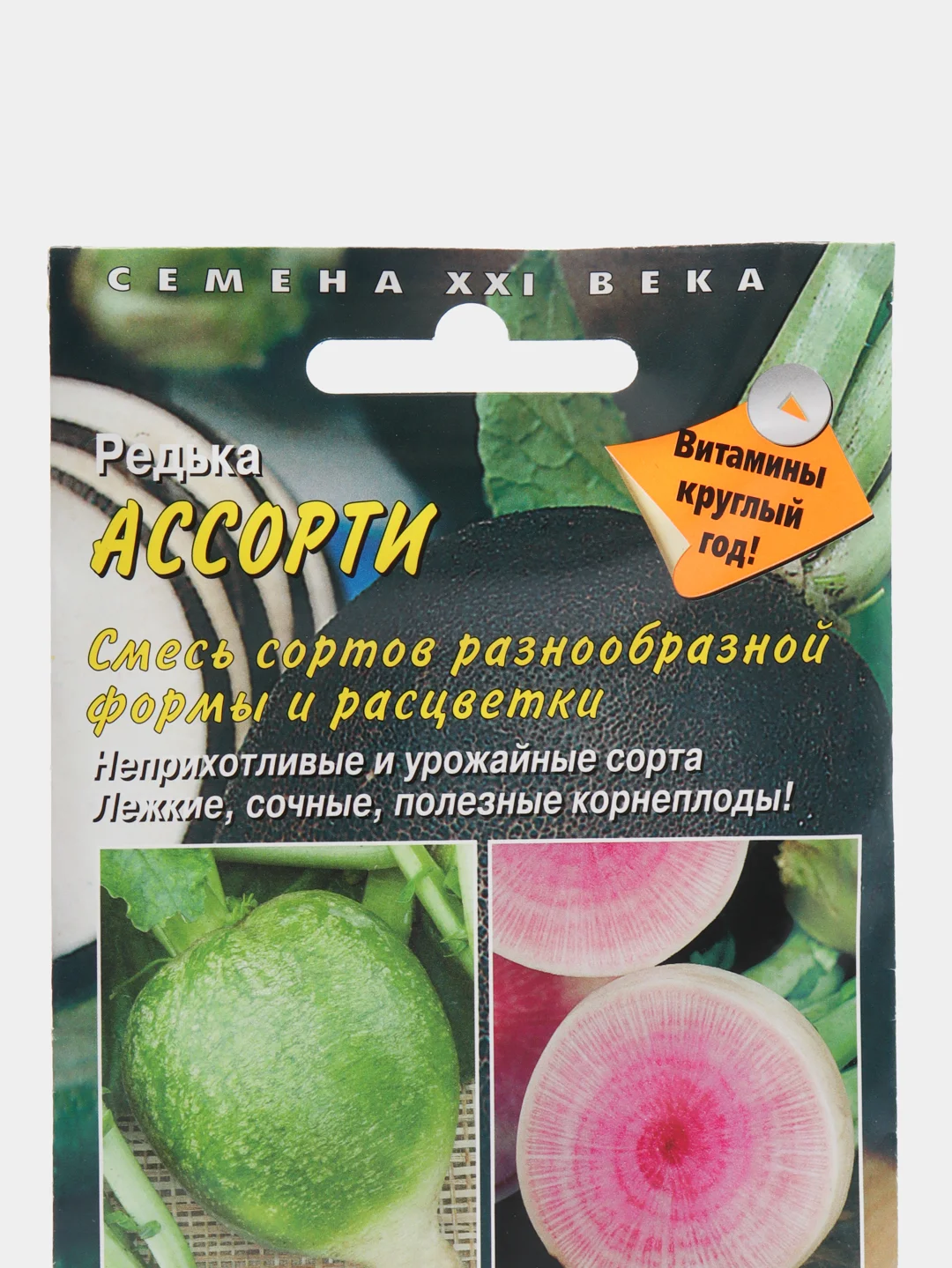 Редька Ассорти, смесь, семена