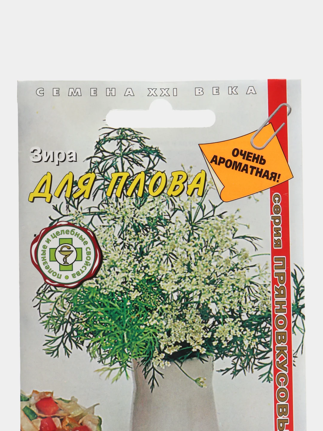 Зира (Персидская) для плова, семена