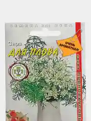 Зира (Персидская) для плова, семена