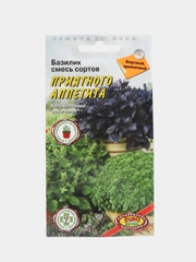 Базилик Приятного аппетита, смесь сортов, семена