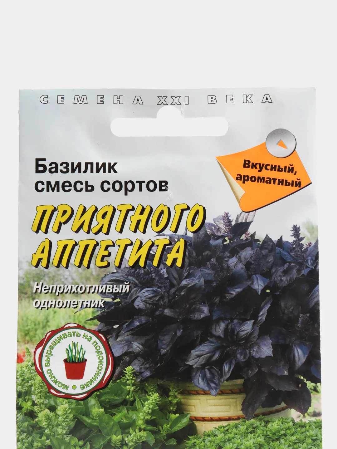 Базилик Приятного аппетита, смесь сортов, семена