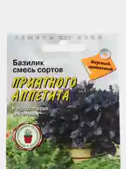 Базилик Приятного аппетита, смесь сортов, семена