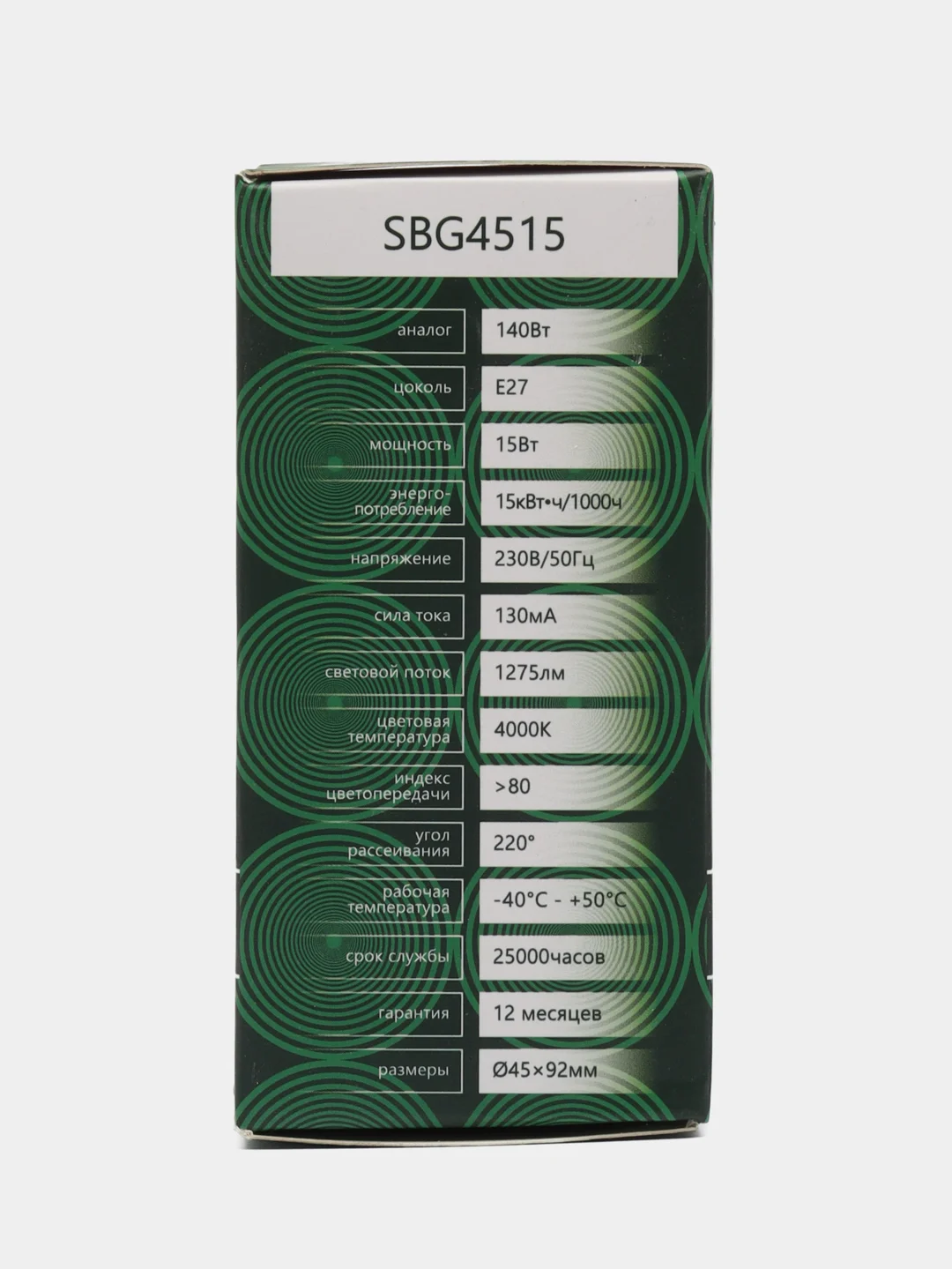 Лампа светодиодная, 15W 230V E27 4000K G45, SBG4515
