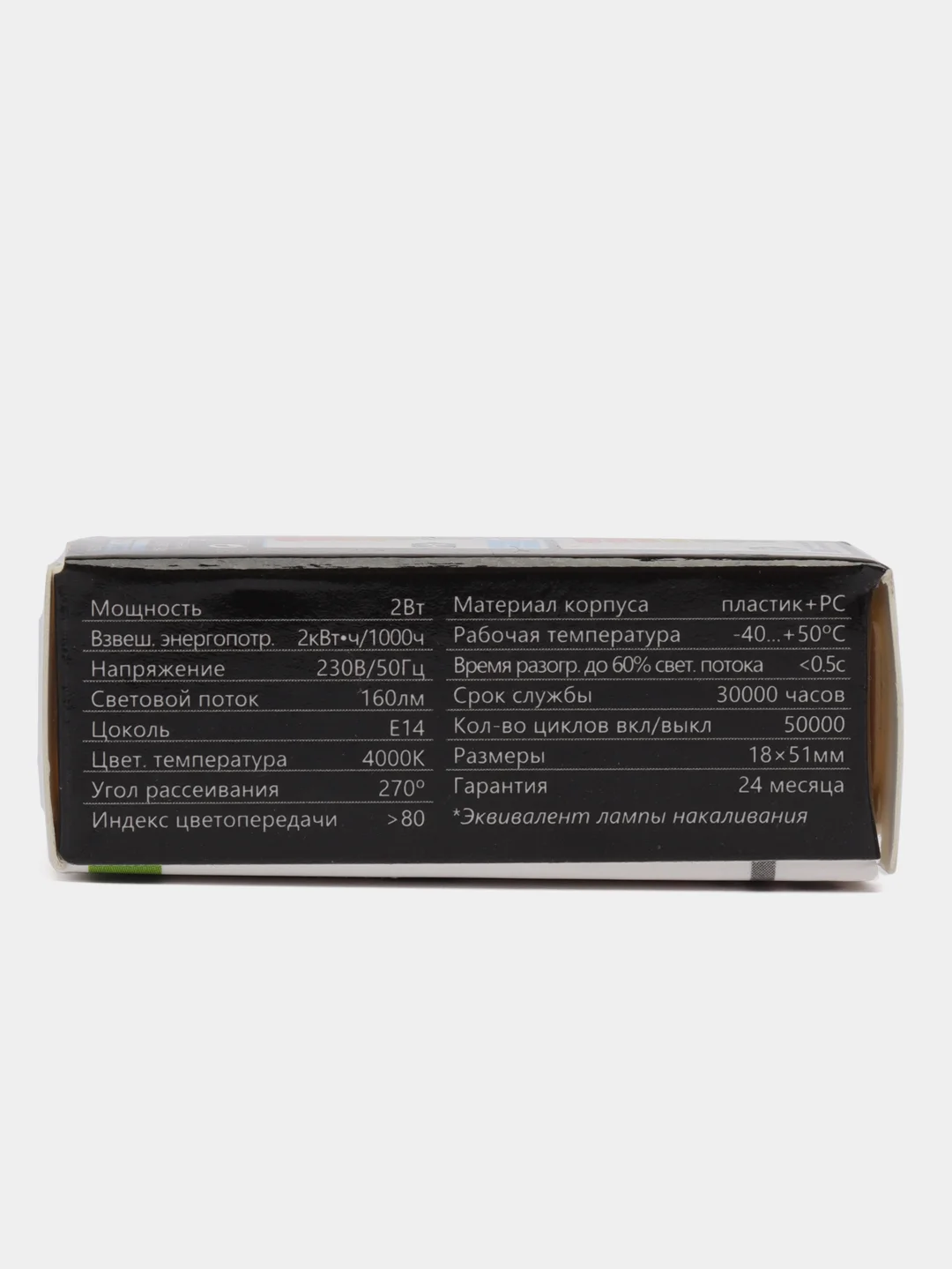 Лампа светодиодная, (2W) 230V E14 4000K для холодильника, LB-10 25897
