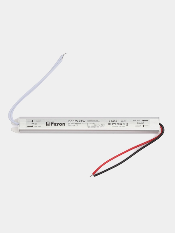 Трансформатор электронный для светодиодной ленты 24W 12V(  драйвер),LB001