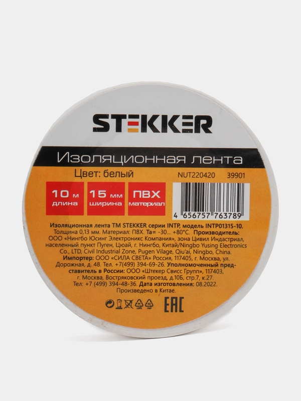 Изоляционная лента 0,13*15 мм. 10 м. белая, INTP01315-10