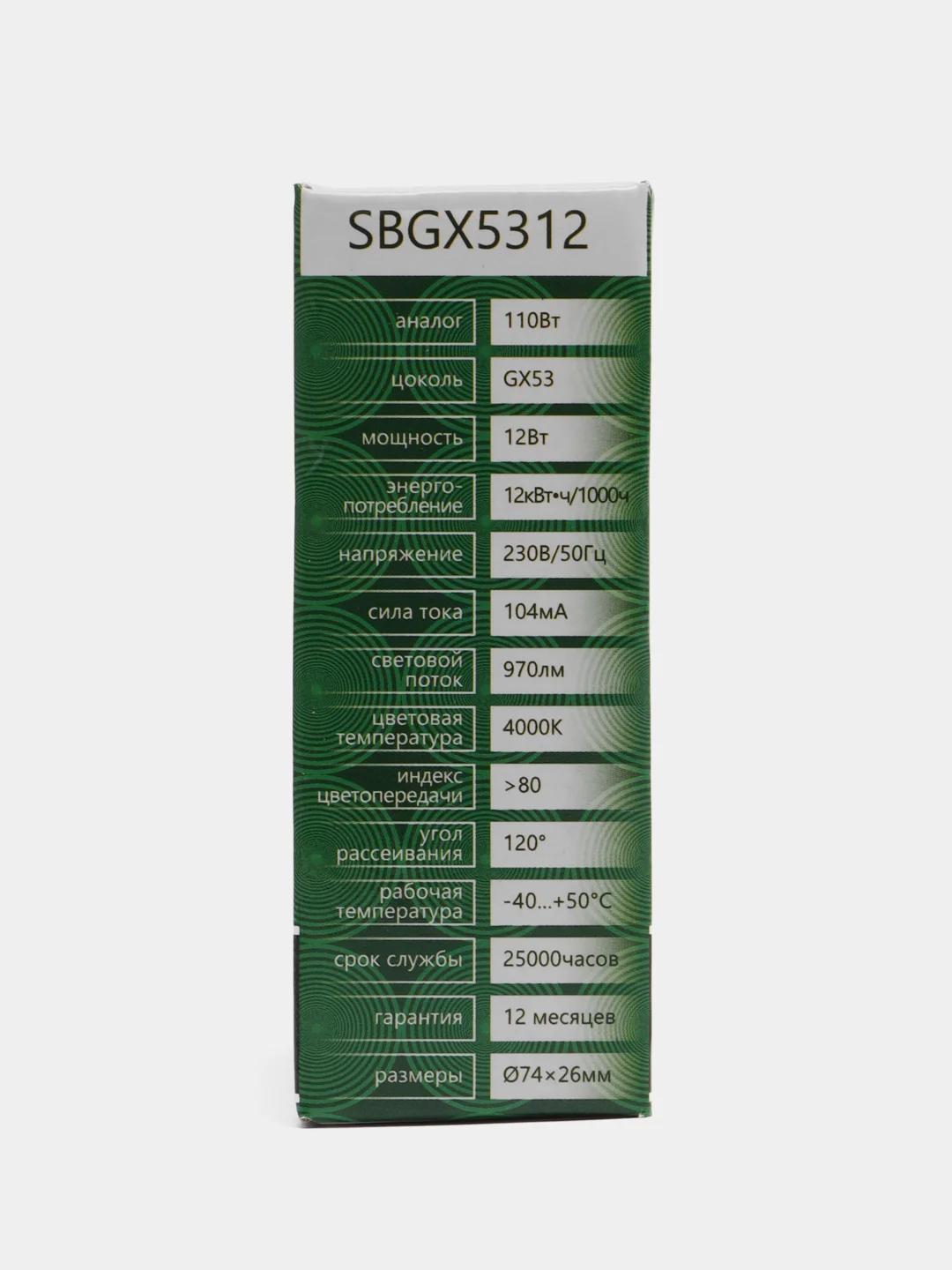 Лампа cветодиодная, (12W) 230V GX53 4000K, SBGX5312, 55189
