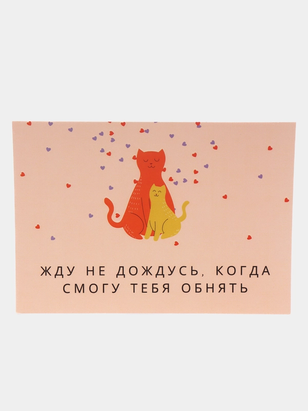 Открытка, любовь