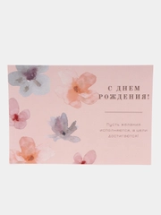 Открытка "С днем рождения"