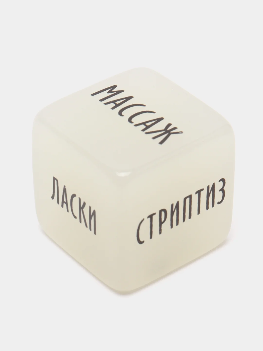 Угольный эротические кубики для двоих "Во власти страсти", 2 неоновых кубика 18+
