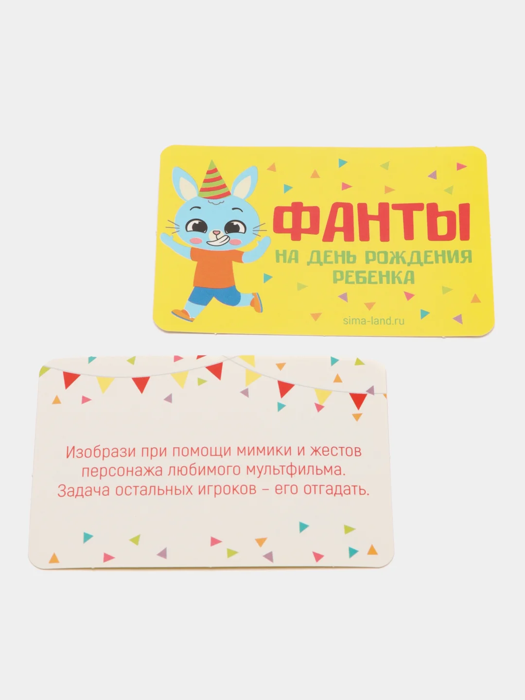 Коралловый детские фанты, на День рождения, 20 карт, 5+