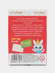 Коралловый детские фанты, на День рождения, 20 карт, 5+