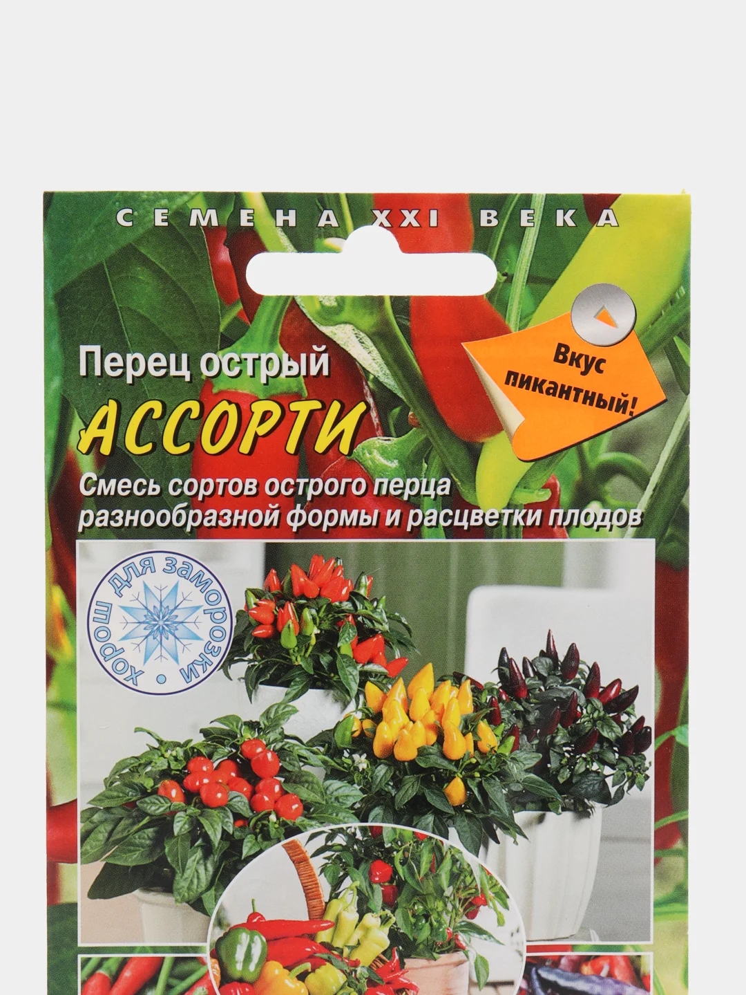 Перец острый Ассорти, смесь (семена)