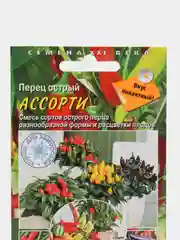 Перец острый Ассорти, смесь (семена)