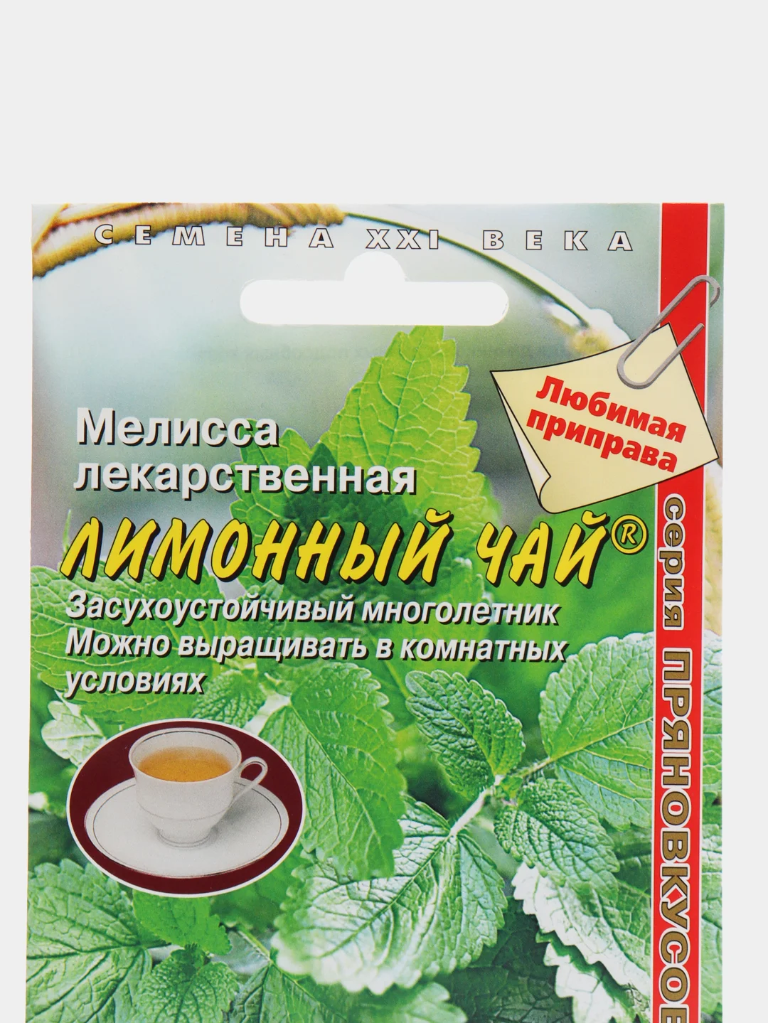 Мелисса Лимонный чай лекарственная (семена)