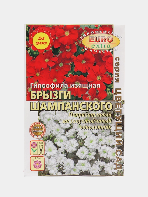 Гипсофила "Брызги шампанского", семена, цветы