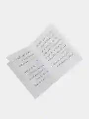 "Акыда Насафия" и "Бадуль Амали" Исламское вероубеждение Акыйда Вера в Аллаха, на арабском