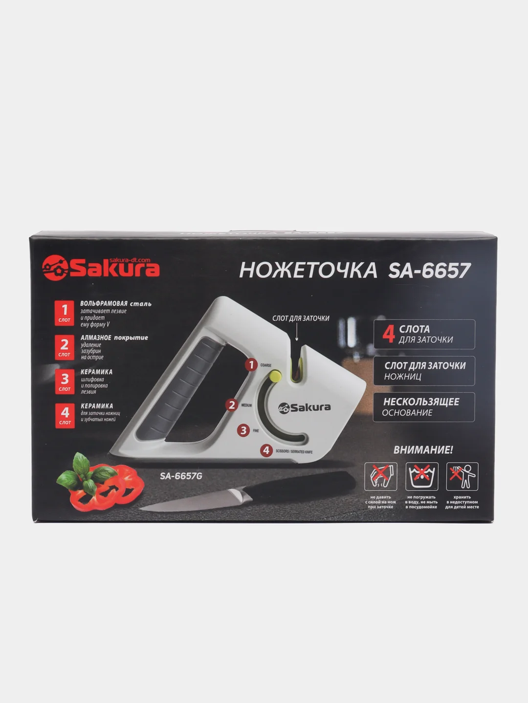 Ножеточка Sakura SA-6657G 3 степени заточки + ножницы и зубчатые ножи
