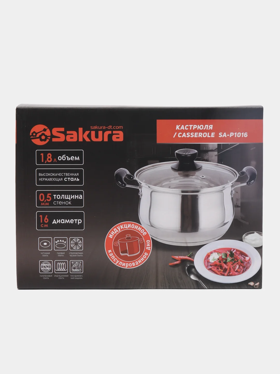 Кастрюля Sakura SA-P1016 с крышкой, капсульное дно, 16 см, 1.8 л