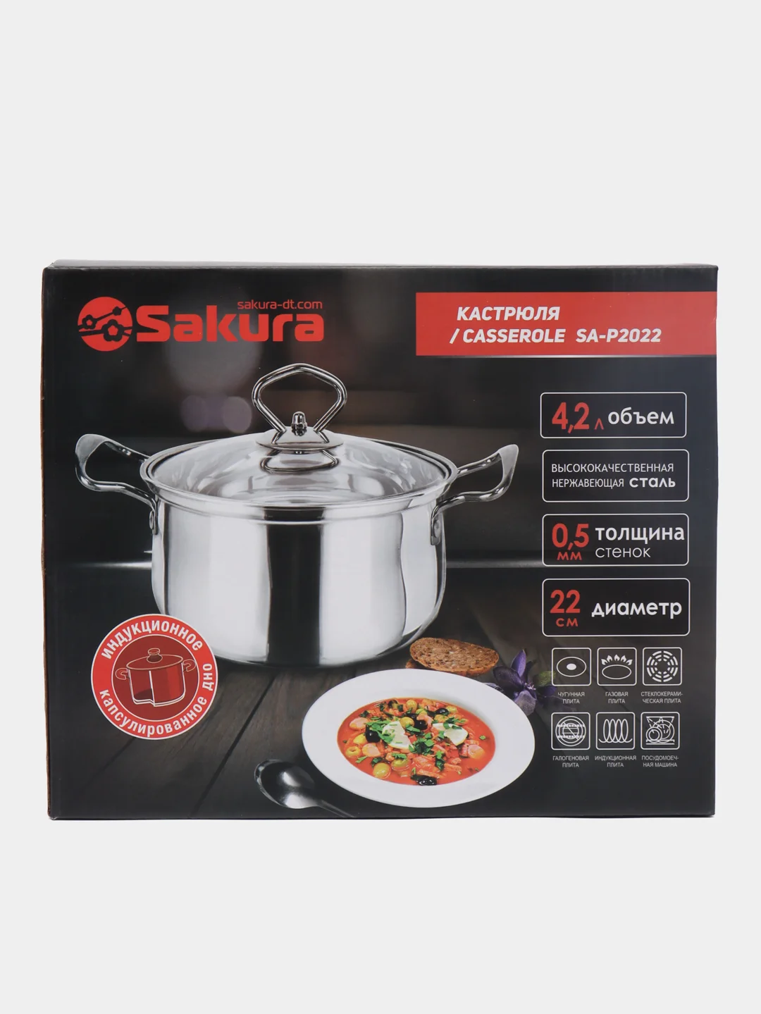 Кастрюля Sakura SA-P2022 с крышкой, капсульное дно, 22 см, 4.2 л