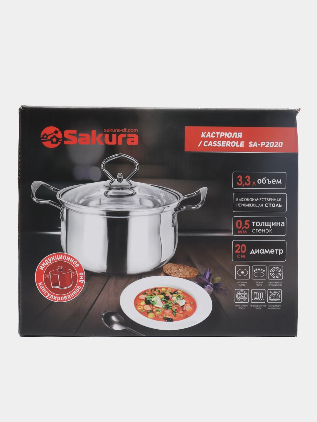 Кастрюля Sakura SA-P2020 с крышкой 20 см, 3.3 л