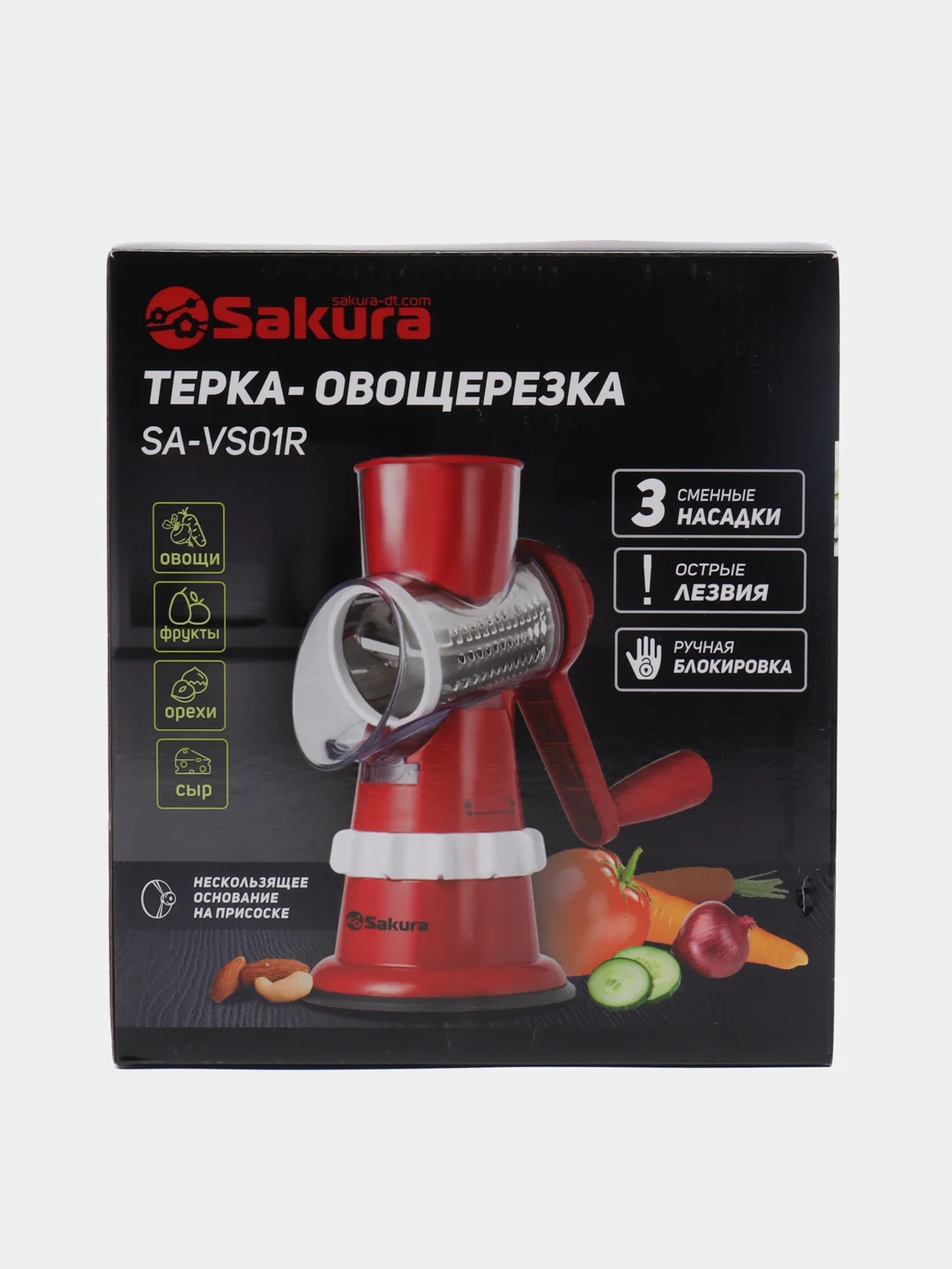 Терка-овощерезка Sakura SA-VS01R с 3я сменными насадками