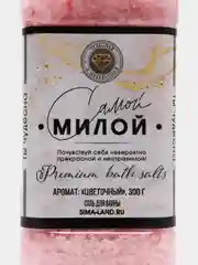 Соль для ванны во флаконе виски "Самой милой" 300 г, аромат нежная роза