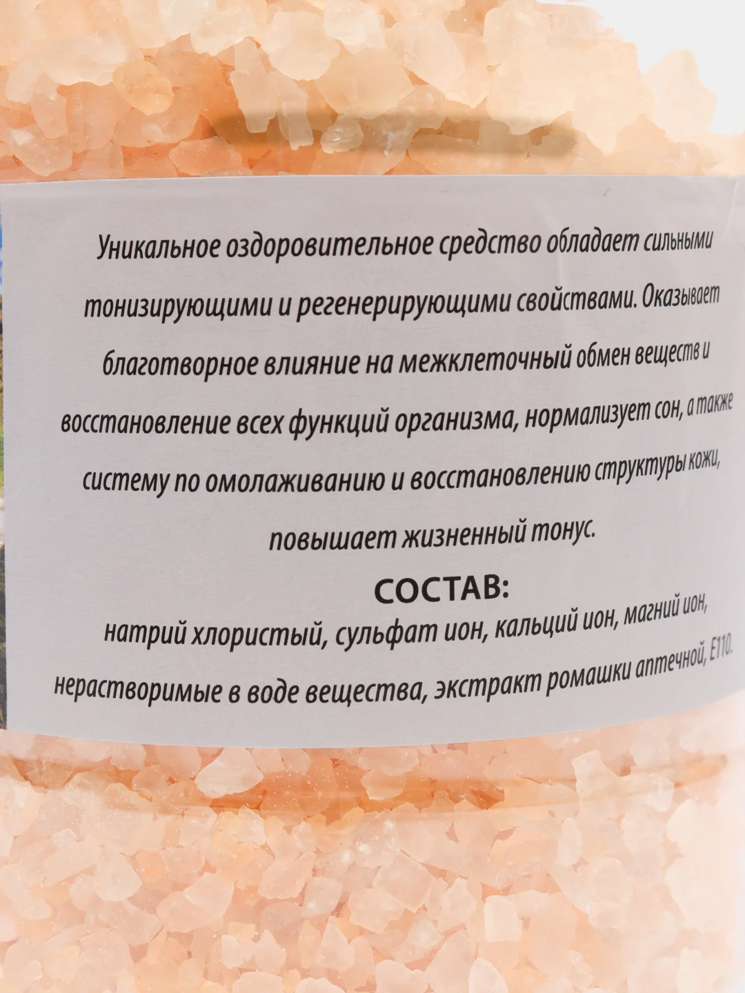 Соль для ванн морская "Ромашка", 600 г