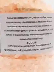 Соль для ванн морская "Ромашка", 600 г