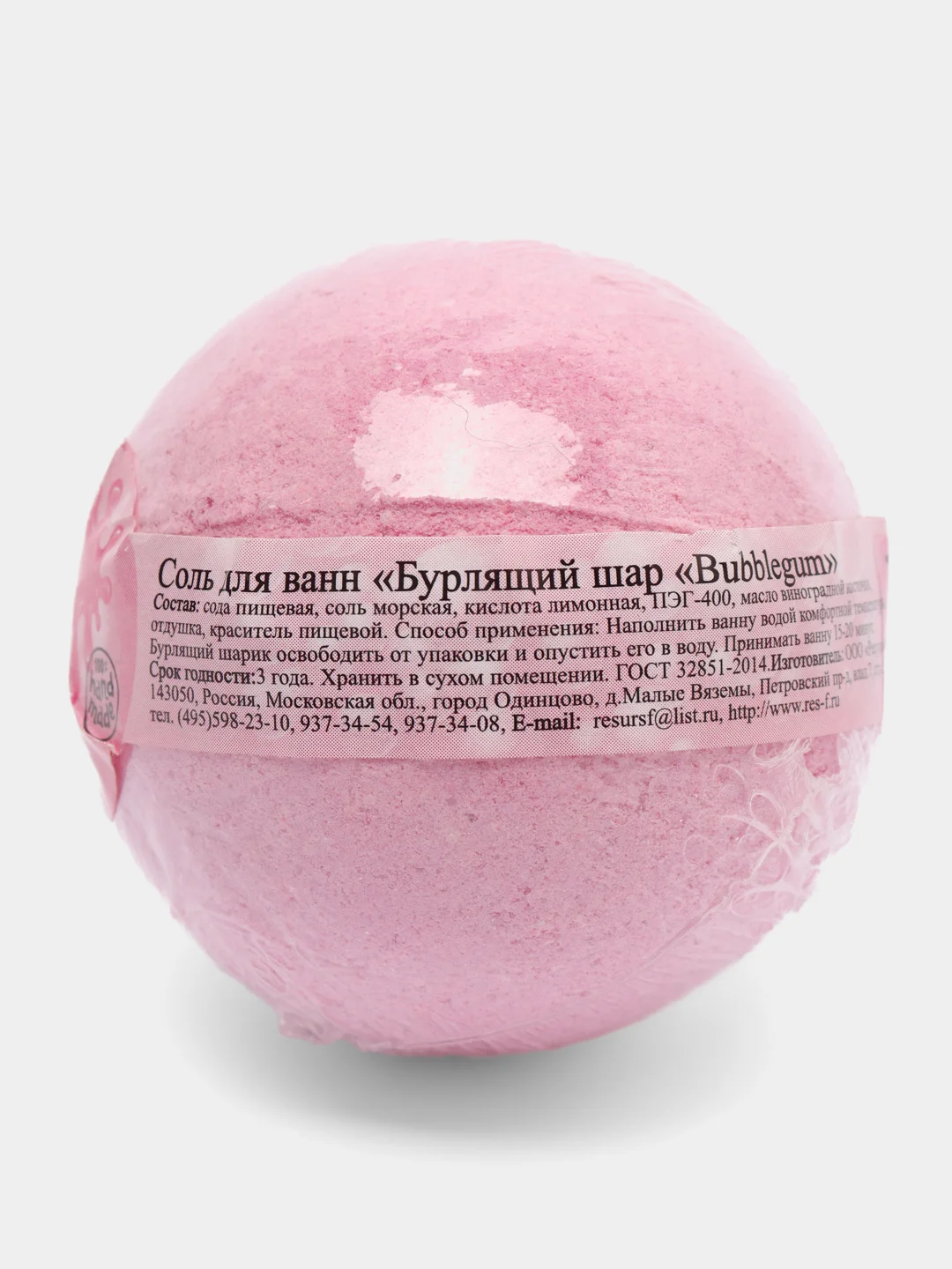 Бомбочка для ванн Bubblegum, 120 г