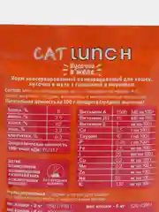 Влажный корм для кошек Cat Lunch "Говядина и морковь", кусочки в желе, 5 паучей по 85 г
