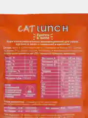 Влажный корм для кошек Cat Lunch "Говядина и Кролик", кусочки в желе, 5 штук по 85 г