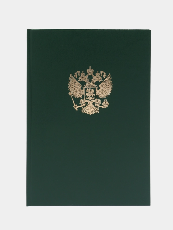 Книга учета 96 листов клетка, твердая, офсет, герб, А4, Brauberg, зеленая, 130277