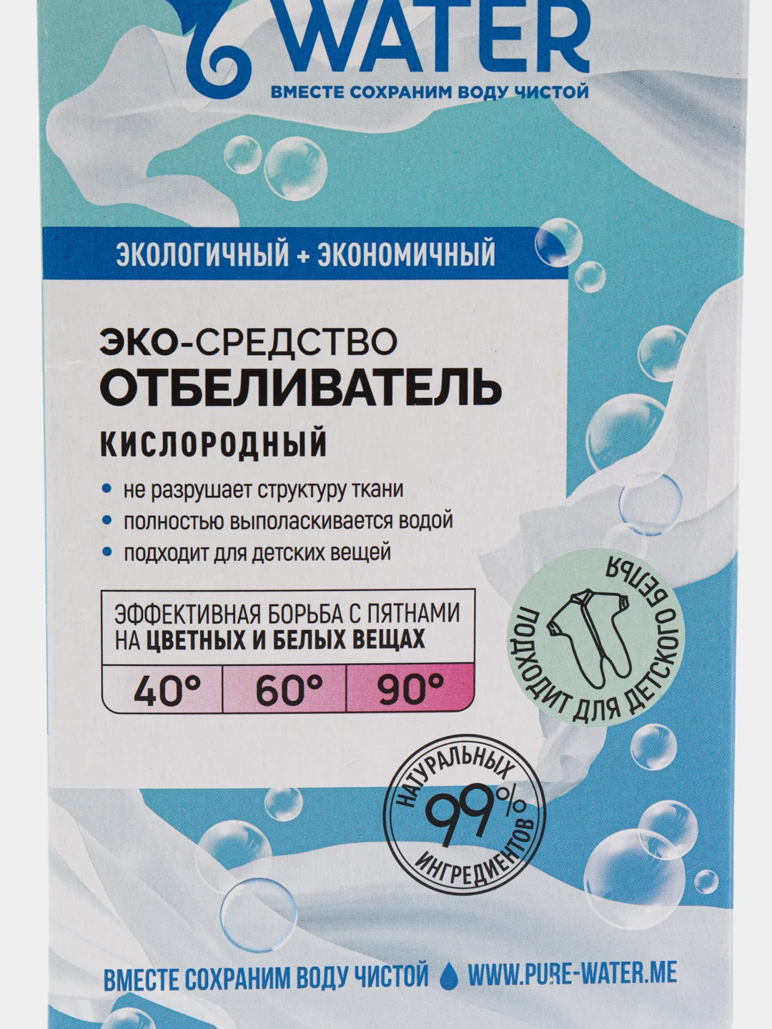 Экологичный отбеливатель Pure Water 400 г
