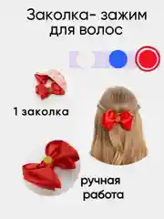 Заколка "Бант", в подарочной упаковке, размер 11 х 7 см