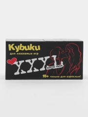 Эротическая игра "Кубики для взрослых XXXL"