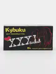 Черный эротическая игра "Кубики для взрослых XXXL"