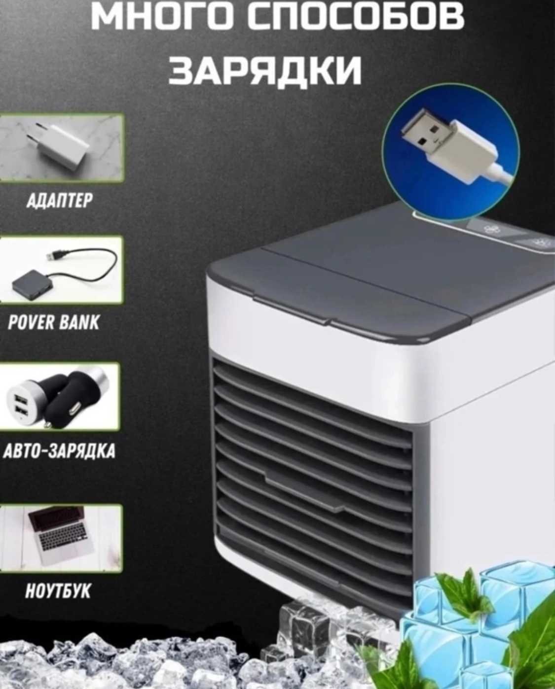Мини-кондиционер переносной компактный увлажнитель воздух купить по цене  999 ₽ в интернет-магазине KazanExpress