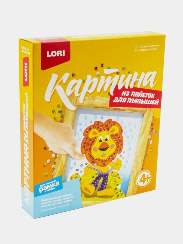 Набор для творчества, картина из пайеток "Солнечный котик", Lori