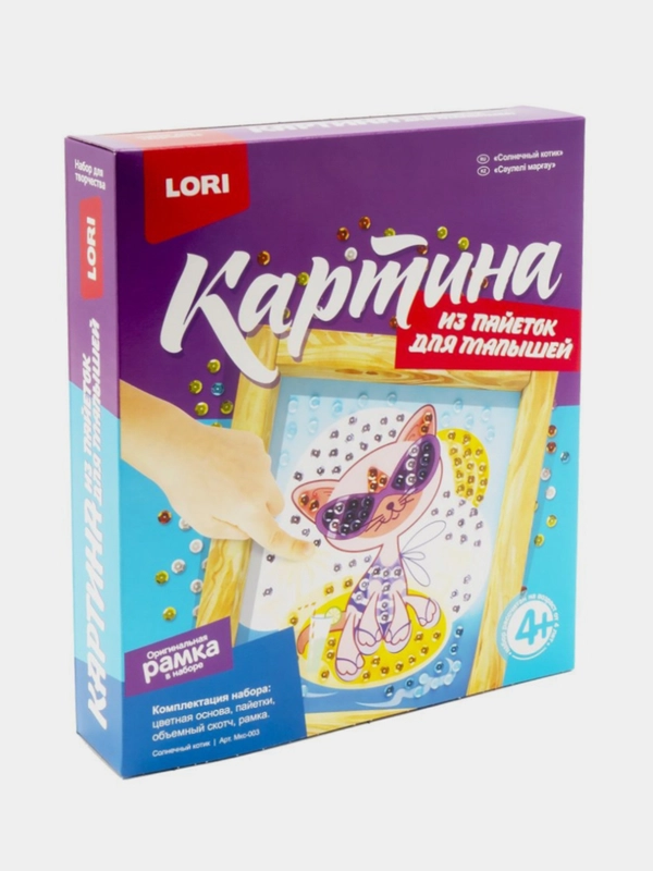 Набор для творчества, картина из пайеток "Солнечный котик", Lori