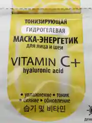 Маска-энергетик для лица и шеи Skin Shine, Jelly Mask, тонизирующая, гидрогелевая