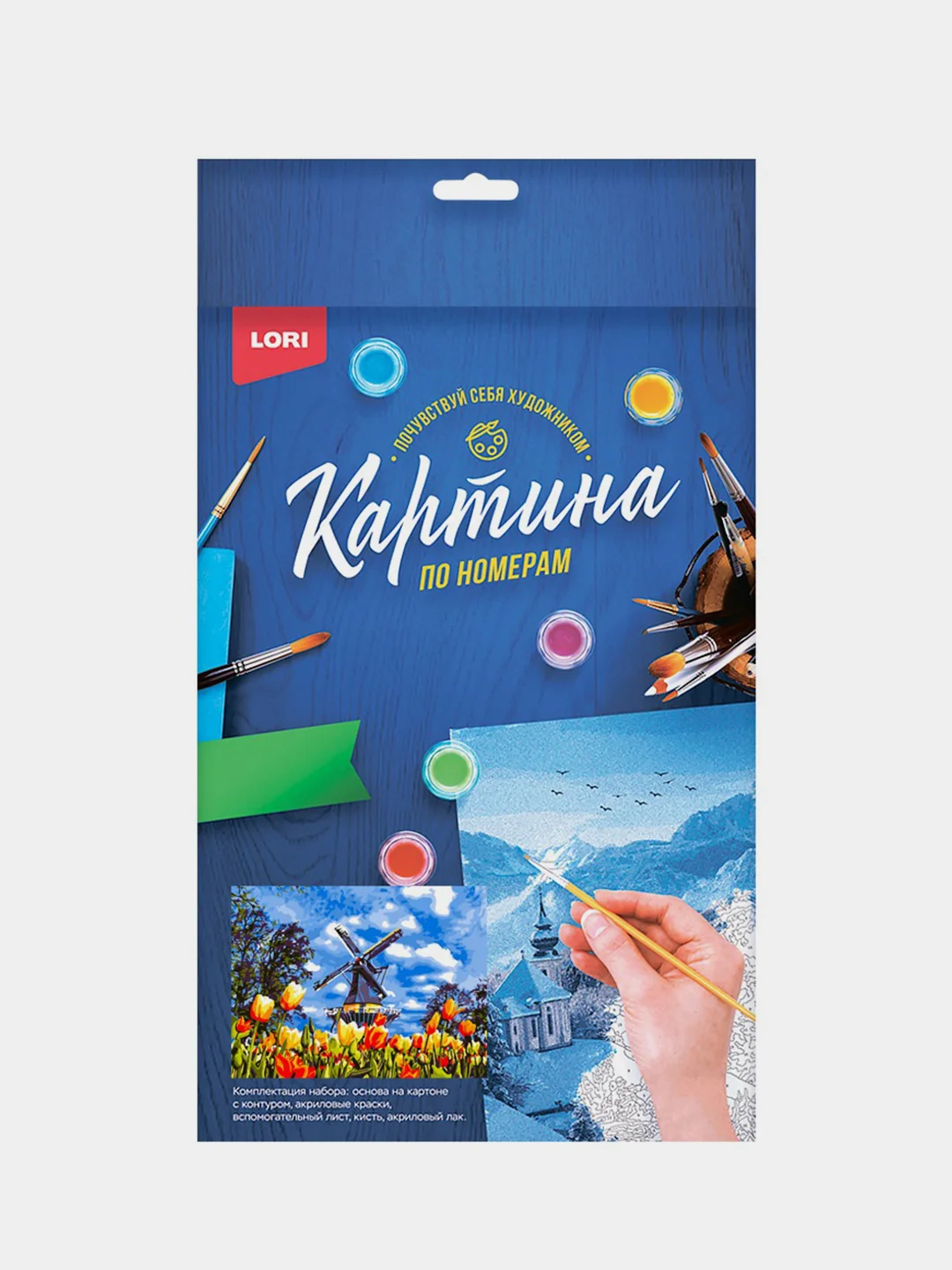 Набор для рисования, картина по номерам "Мельница весной", Lori