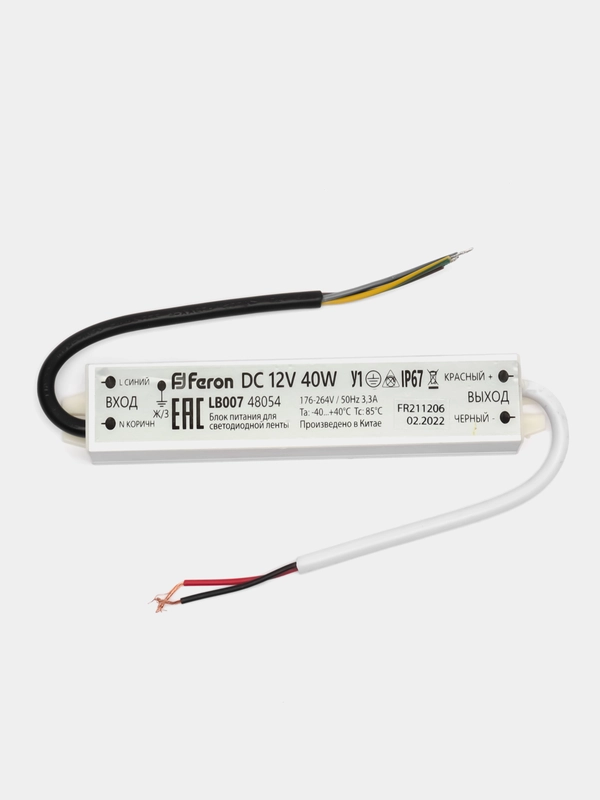 Трансформатор электронный для светодиодной ленты 40W 12V IP67 (драйвер), LB007