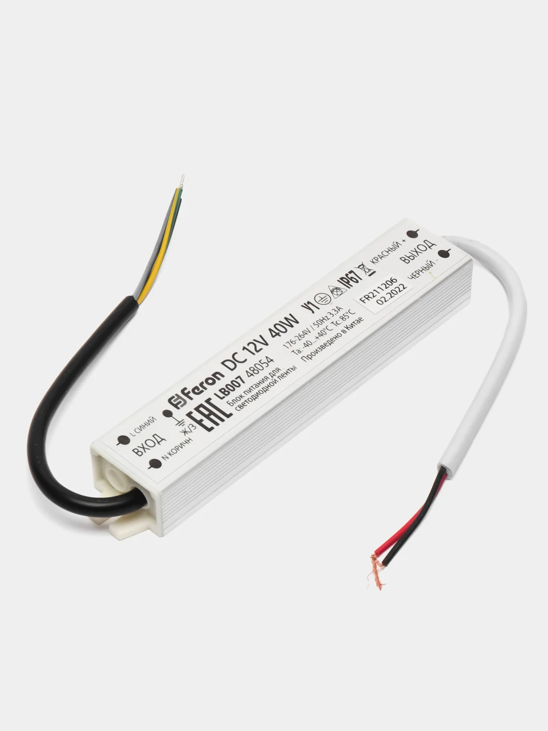 Трансформатор электронный для светодиодной ленты 40W 12V IP67 (драйвер), LB007