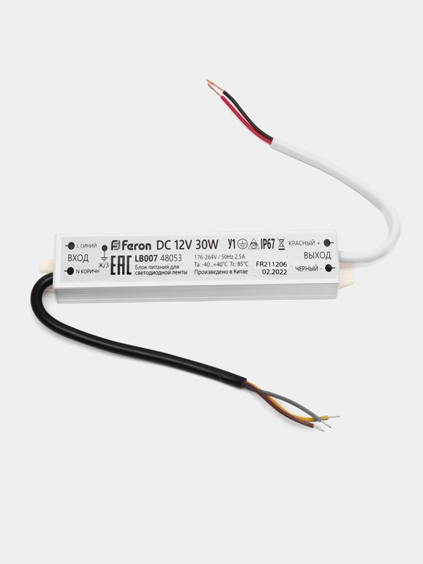 Трансформатор электронный для светодиодной ленты 30W 12V IP67 (драйвер), LB007