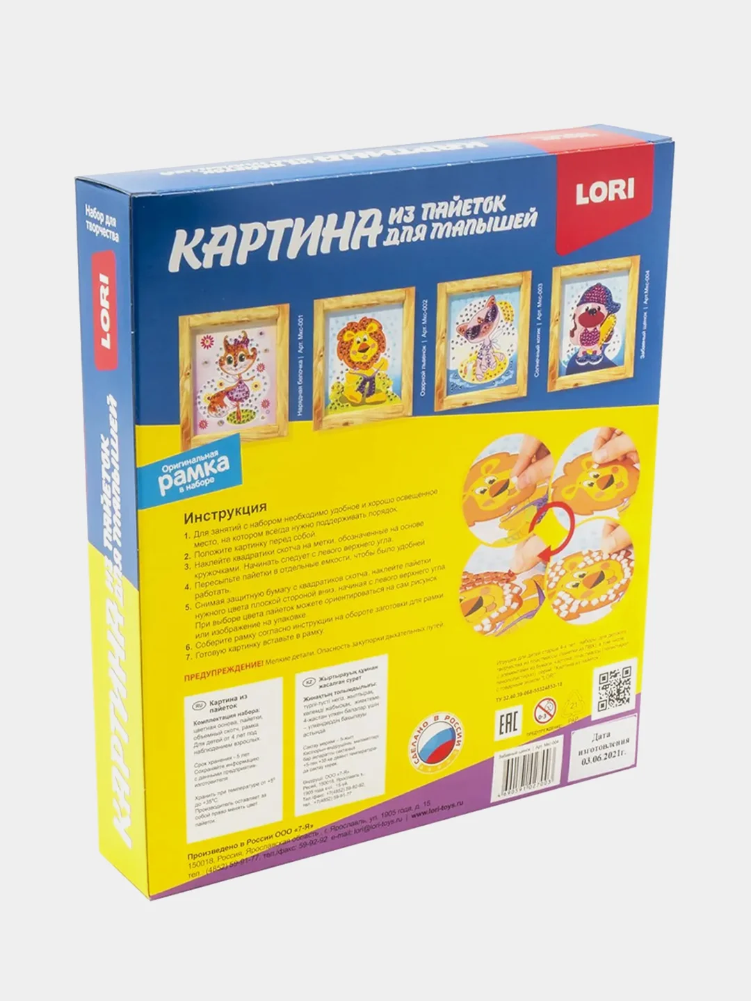 Набор для творчества, картина из пайеток "Забавный щенок", Lori